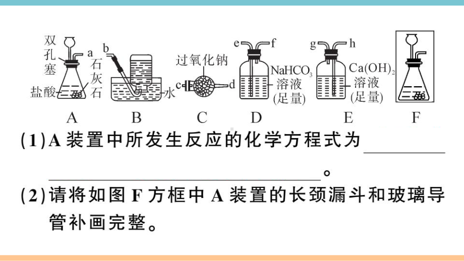 初三人教版九年级化学下册河南特色题型专练6专题十三综合应用题.pptx_第3页