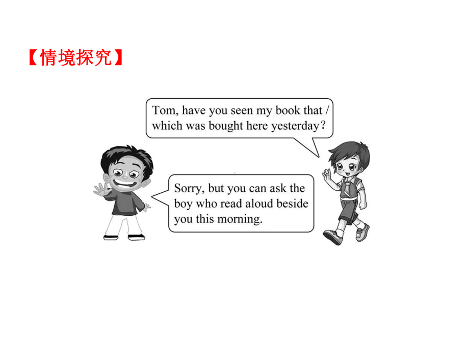 (新教材)（外研版）20版英语新素养导学必修一Unit-4-Using-language(英语).ppt-(课件无音视频)_第3页