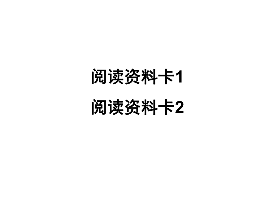 3-6岁儿童学习与发展指南-语言领域解读.2021优秀文档.ppt_第3页