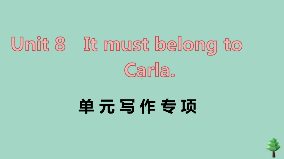 2020秋九年级英语全册Unit8ItmustbelongtoCarla单元写作专项作业课件(新版)人教新目标版.ppt-(课件无音视频)_第1页