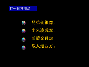 (三下)美术优秀课件8不同花样的鞋｜广西版(25张).ppt