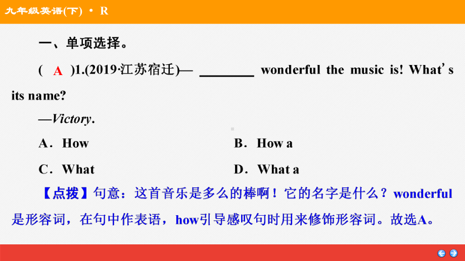 2020年春江苏启东九年级英语下(R)中考专项训练作业课件29.ppt_第2页