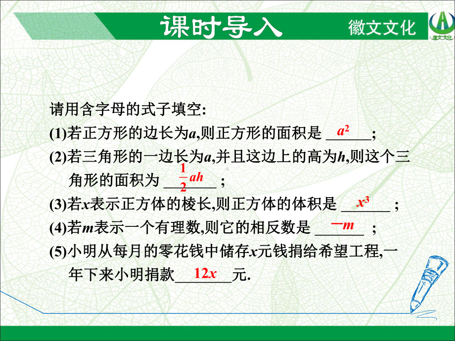 212单项式公开课一等奖课件.ppt_第3页