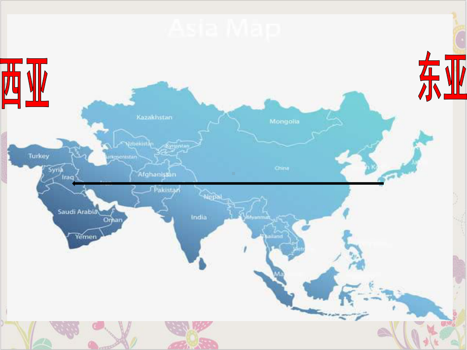 (部编)《阿拉伯帝国》精美课件.ppt_第1页