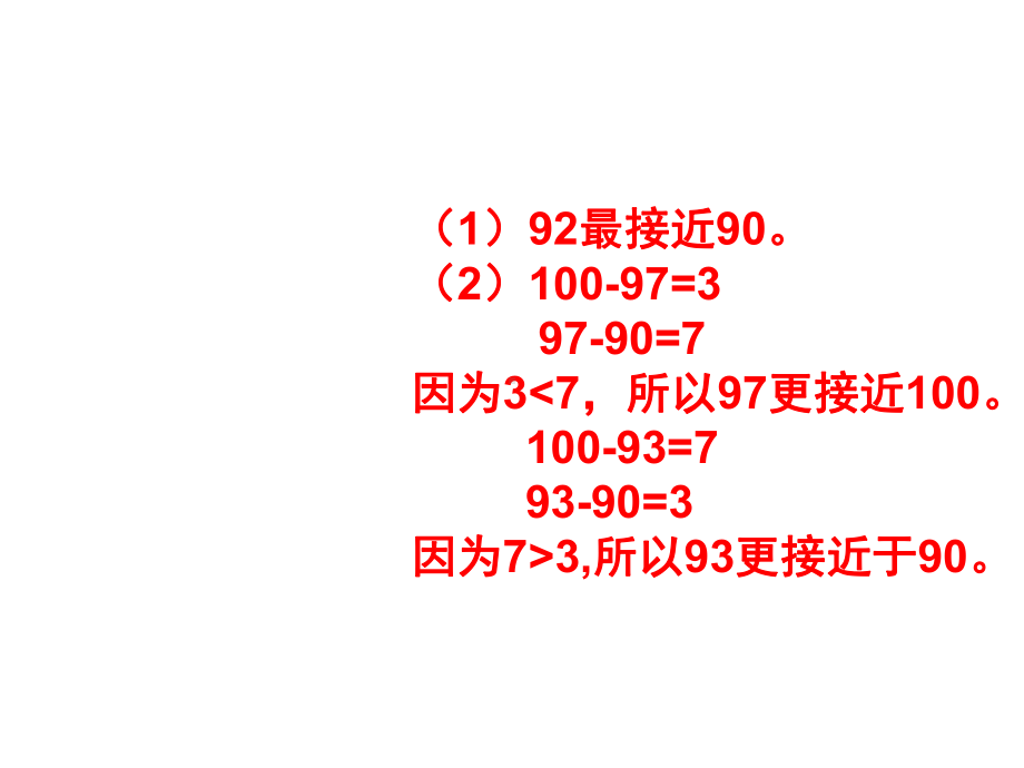 2020年苏教版一年级数学下册-练习六.ppt_第3页