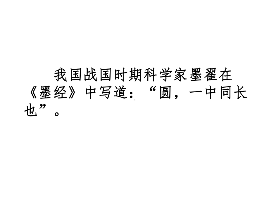 2020届中考数学一轮复习-圆的专题复习-隐圆教学课件-(共36张PPT).ppt_第2页