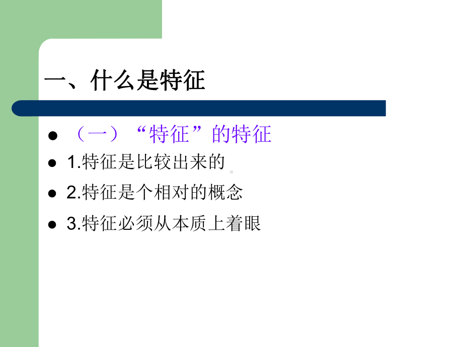 2020年汉英语法对比课件.ppt_第2页