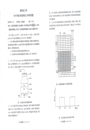 2018年南京理工大学硕士考研真题820光电基础.pdf