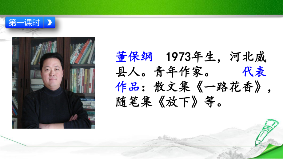 (统编教材)部编版人教版语文三年级上册《25掌声》课件.pptx_第3页