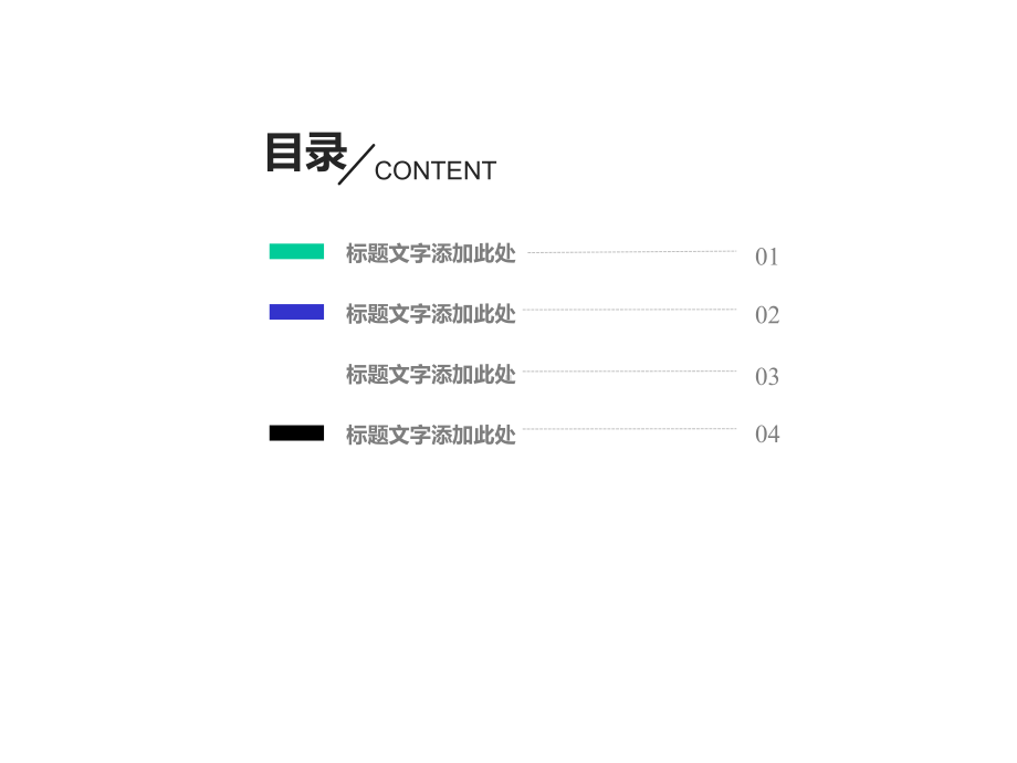 2020个人工作总结及个人工作规划PPT.pptx_第2页