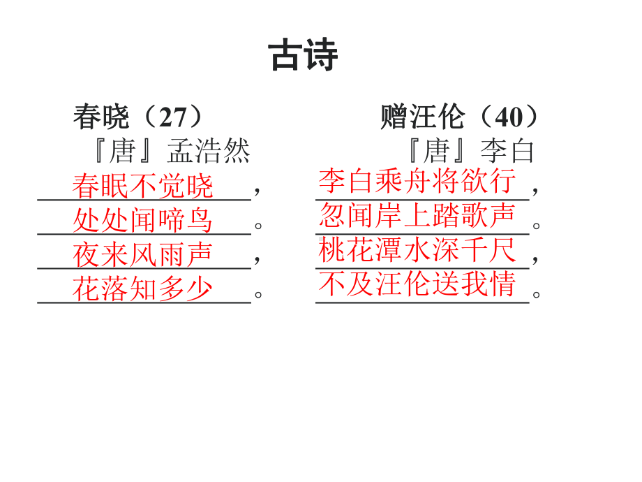 (统编版)一年级语文下册期末复习课件.ppt_第3页