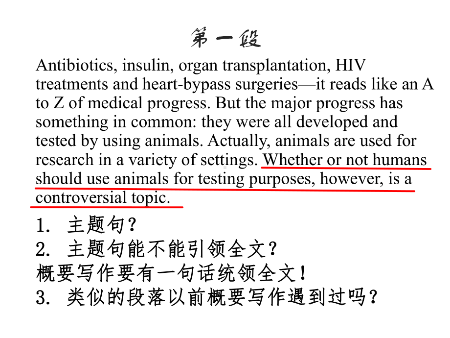 2021届高考英语高三一轮复习概要写作animaltestingPPT教学课件.ppt_第2页