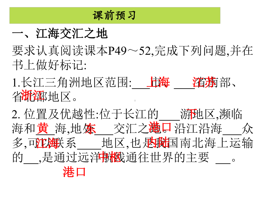 2020版八年级下册初二地理人教版全套课件第七章南方地区第二节.ppt_第2页