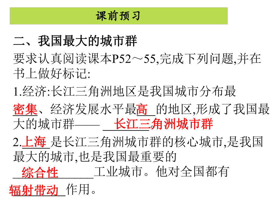 2020版八年级下册初二地理人教版全套课件第七章南方地区第二节.ppt_第3页