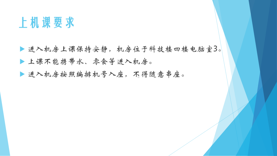 11数据及其特征课件1.pptx_第3页