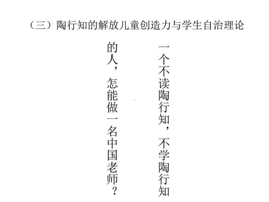 12班级管理的主要理论依据-销售营销-经管营销-专业资料.ppt_第3页