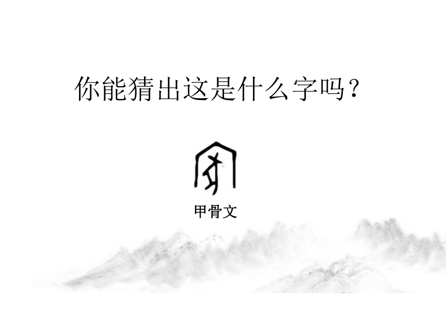 (名师整理)最新部编人教版道德与法治7年级上册第7课第1框《家的意味》市优质课一等奖课件.ppt_第3页