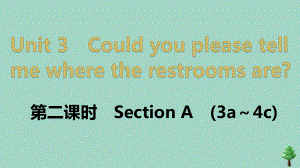 2020秋九年级英语全册Unit3Couldyoupleasetellmewheretherestroomsare第2课时作业课件新人教新目标版.ppt-(课件无音视频)