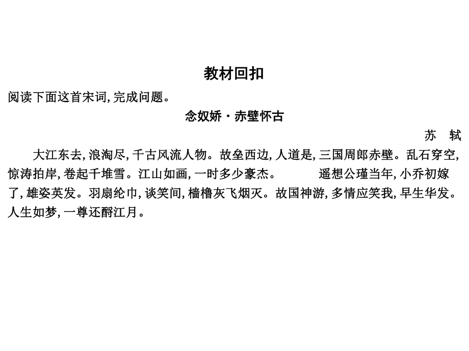 2020高考语文总复习专题七考点突破2古代诗歌七大题材整体建模课件苏教版.ppt_第3页