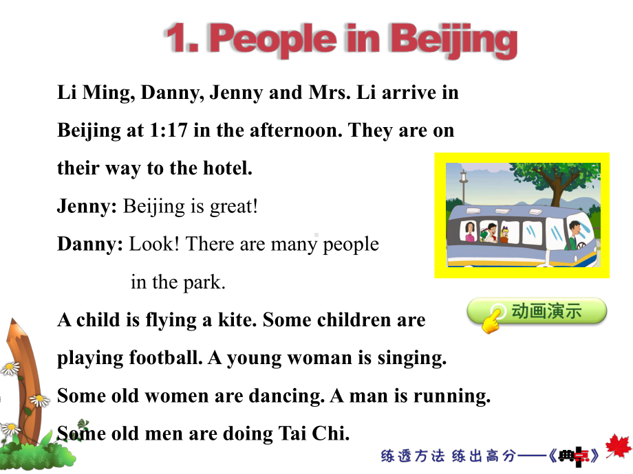 2020春冀教版五年级英语下册-Unit-2-Lesson-7-Arriving-in-Beijing授课课件.ppt-(课件无音视频)_第3页