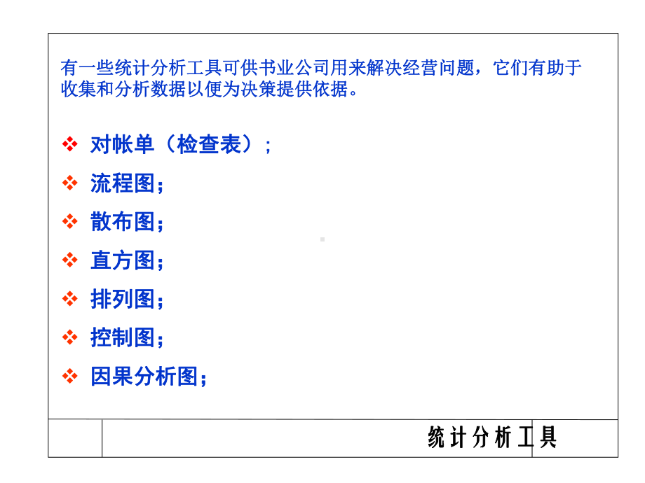 8.4-数据分析常用方法.pptx_第2页