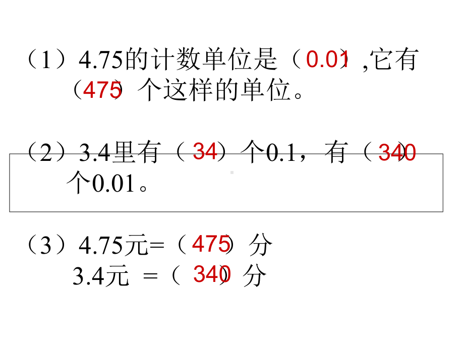 -小数加法和减法-课件-苏教版.ppt_第2页