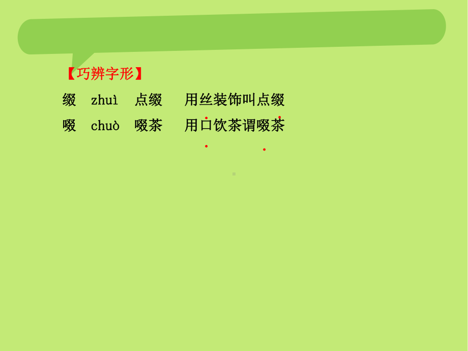 15版《金榜学案》配套课件：420﹡蓝蓝的威尼斯(苏教版八上).ppt_第3页