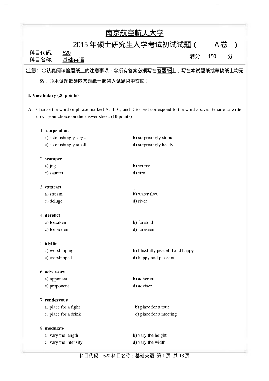 2015年南京航空航天大学考研专业课试题620基础英语.pdf_第1页