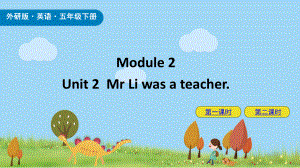 2020春外研五年级英语下册精品教学课件-Module-2-Unit2.ppt-(课件无音视频)