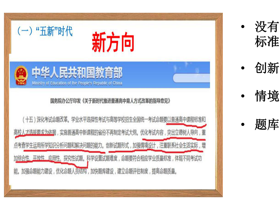 2021届江苏省高考数学高三一轮复习学习资料课件.pptx_第2页