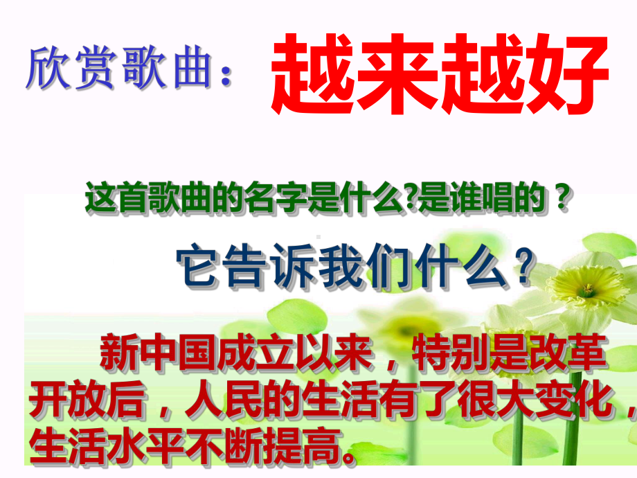 37第一框社会生活中的弱势群体课件(教科版九年级全).ppt_第1页