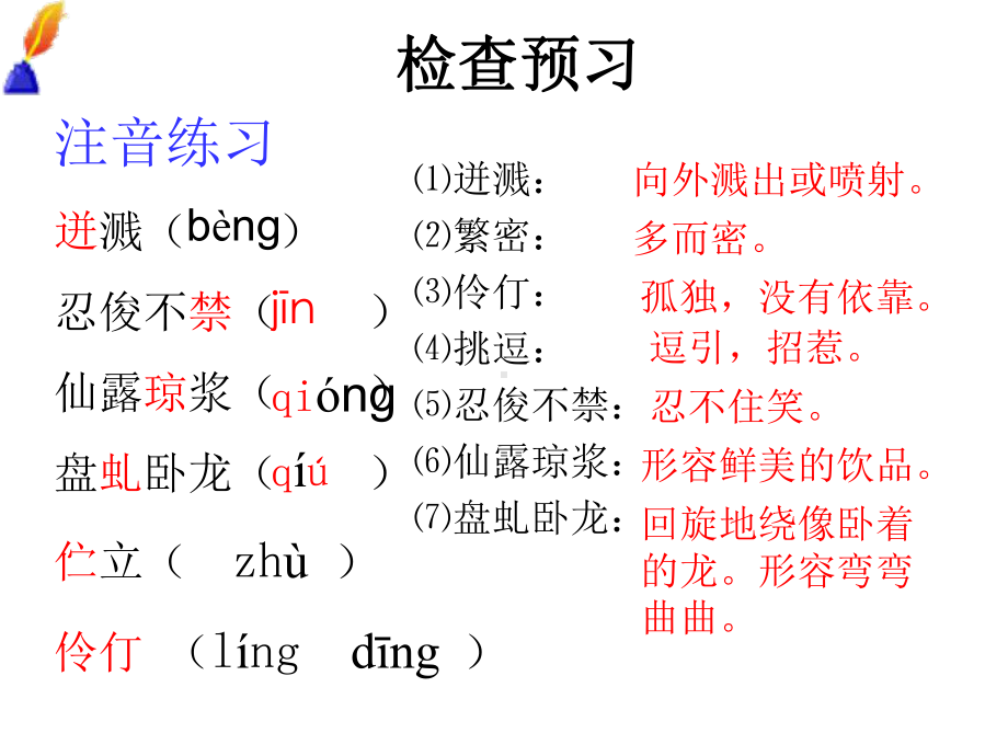 (最新)部编人教版语文七年级下册《紫藤萝瀑布》省优质课一等奖课件.ppt_第3页