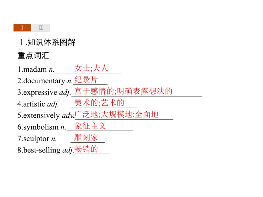 2020-2021学年高中英语UNIT7课件北师大版必修第三册-181169.ppt-(课件无音视频)_第2页