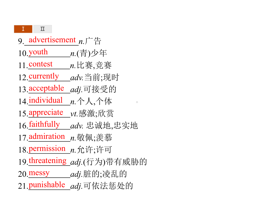 2020-2021学年高中英语UNIT7课件北师大版必修第三册-181169.ppt-(课件无音视频)_第3页