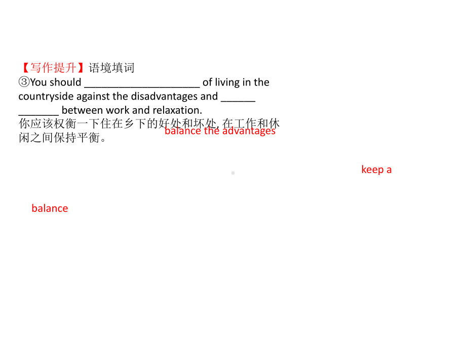 (人教版)高考英语一轮复习：必修3Unit2实用课件(含答案).ppt_第3页