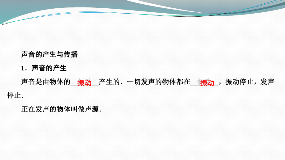 2020中考物理专题复习课件《声现象》下载.pptx_第3页