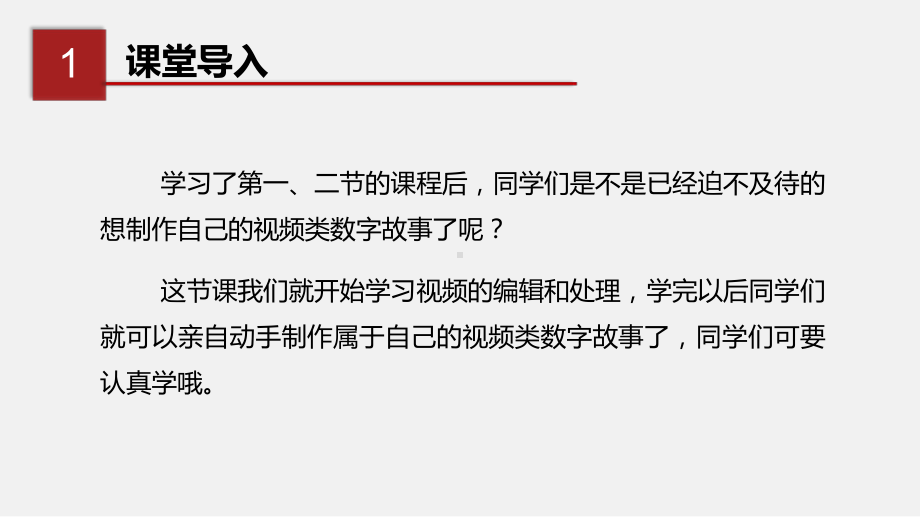 2020四川八年级信息技术上册课件(2020年四川教育科学出版)0301.pptx_第2页