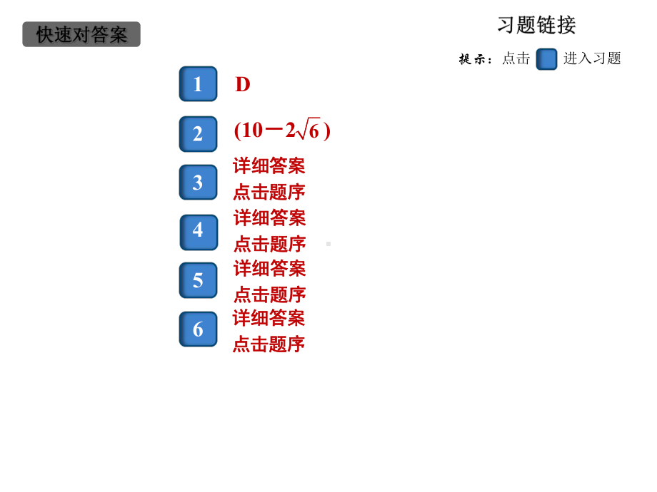 2020秋人教版九年级数学上册作业课件模型构建专题：旋转中的常见模型.ppt_第2页