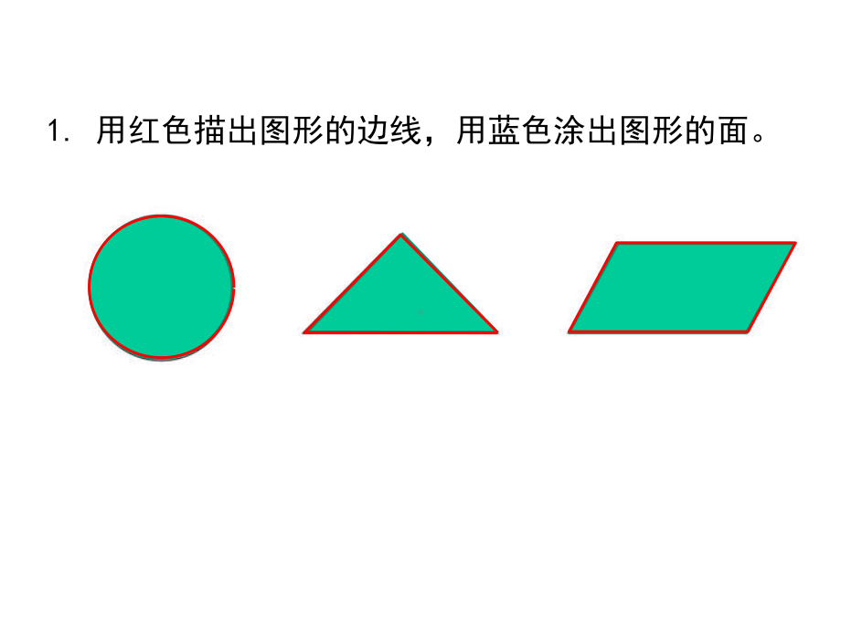 (北师大版)三年级数学下册第五单元《练习四》习题课件.pptx_第2页