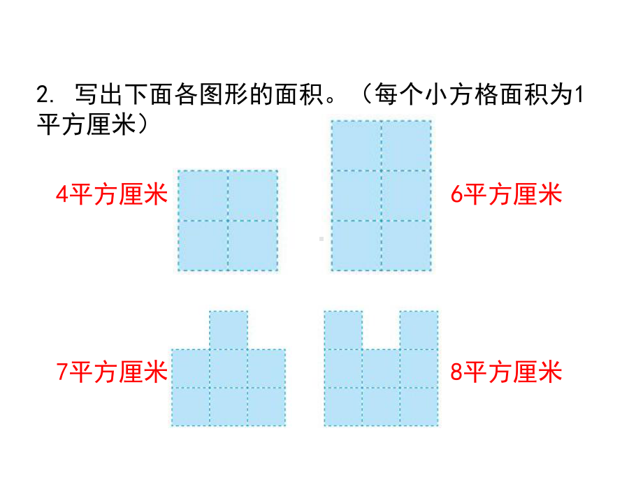 (北师大版)三年级数学下册第五单元《练习四》习题课件.pptx_第3页