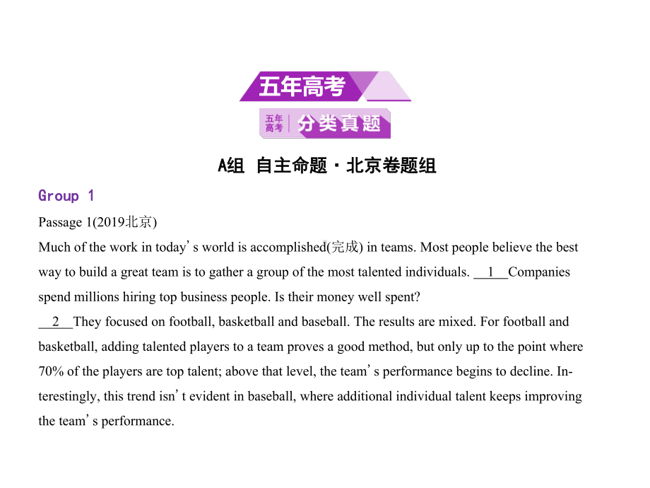 (北京专用)2020届高考英语一轮复习专题七阅读补全(七选五)课件.pptx_第2页