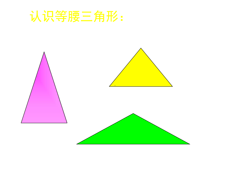 5.3简单的轴对称图形(一).ppt_第3页