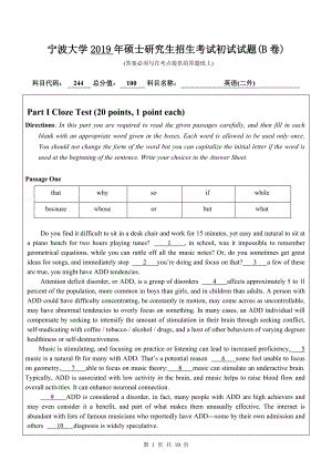 2019年宁波大学考研专业课试题244英语(二外)（B卷）.doc