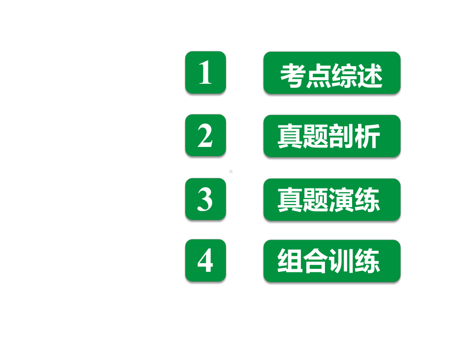 2021年中考重庆专用英语人教版题型突破3.任务型阅读课件.pptx_第2页