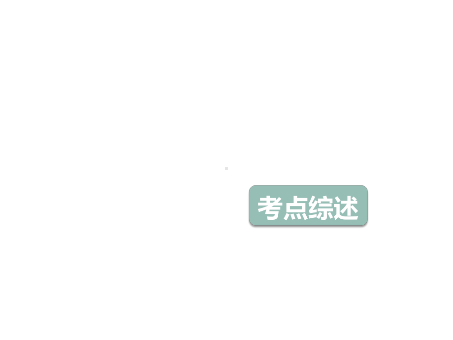 2021年中考重庆专用英语人教版题型突破3.任务型阅读课件.pptx_第3页