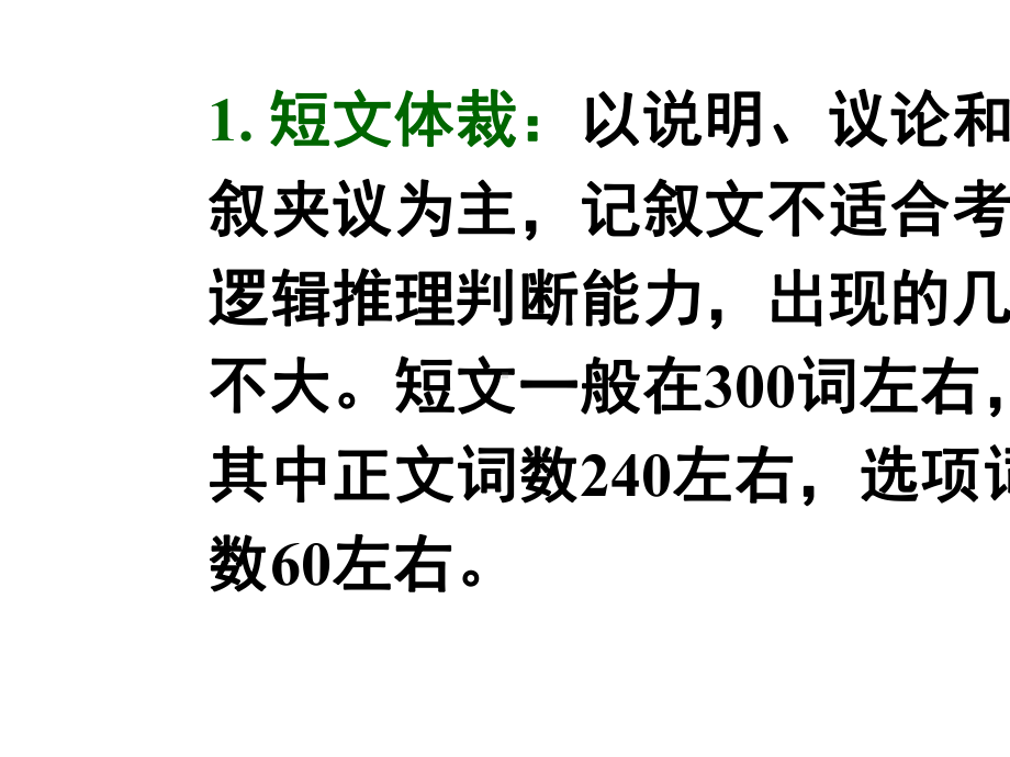 2021年高考英语七选五解题技巧和方法.pptx_第3页