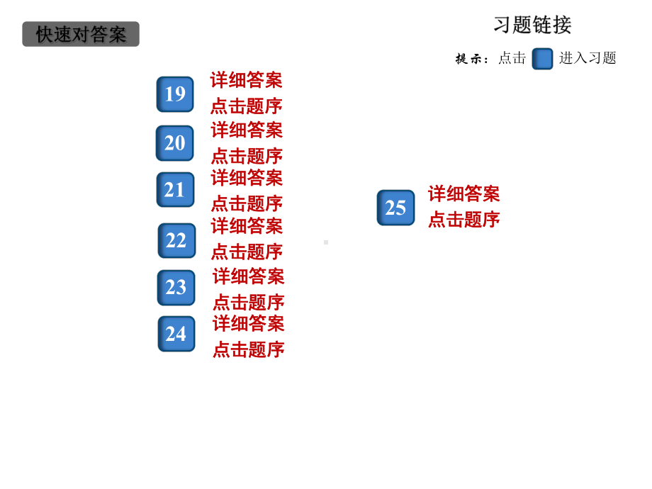 2020秋七年级数学上册作业课件期中检测卷.ppt_第3页