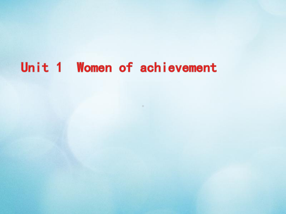 2021届高考英语一轮复习Unit1Womenofachievement预习案课件新人教版必修4.pptx_第1页