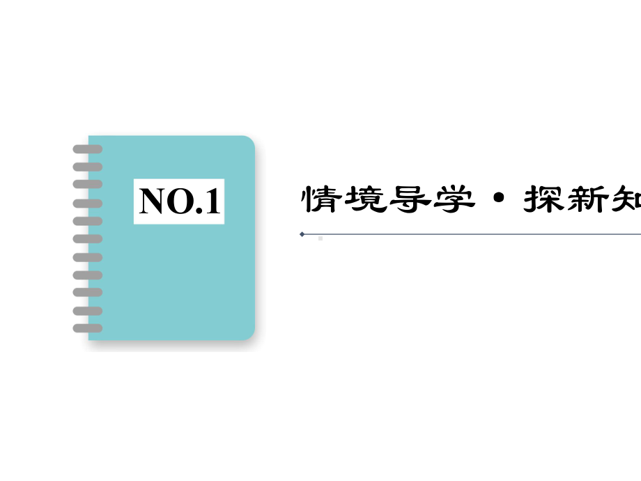 2021-2022学年新教材高中数学第5章函数概念与性质5.2函数的表示方法课件苏教版必修第一册.ppt_第3页