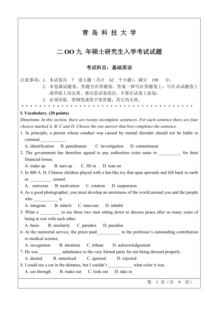 青岛科技大学考研专业课试题2009基础英语.doc_第1页